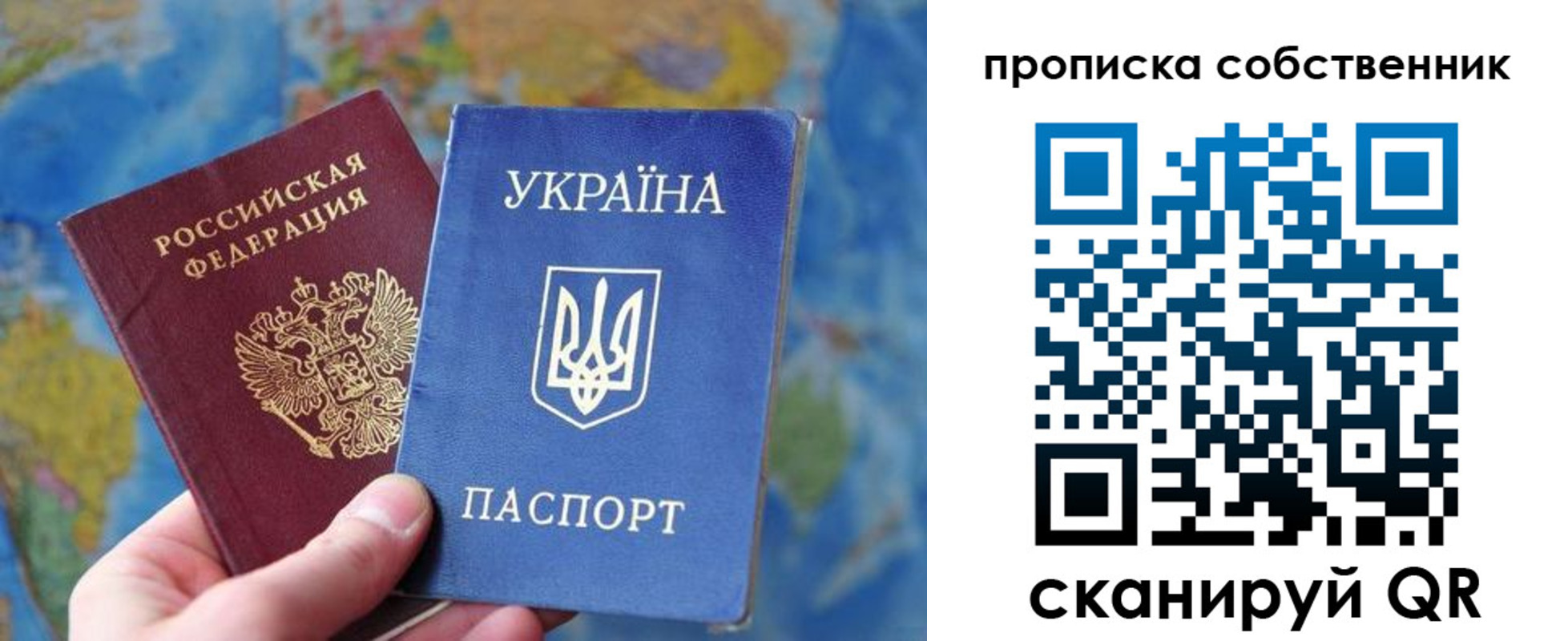 временная регистрация для школы в Талдоме