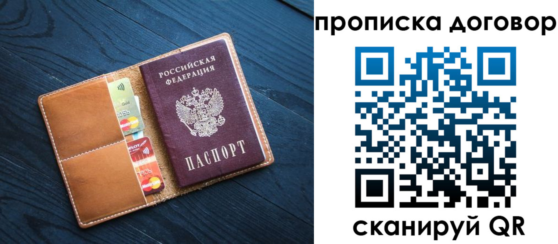 временная регистрация гарантия в Талдоме