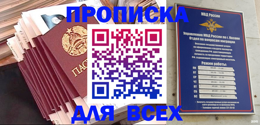 временная регистрация недорого в Талдоме