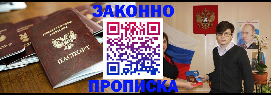 прописка 2025 в Талдоме