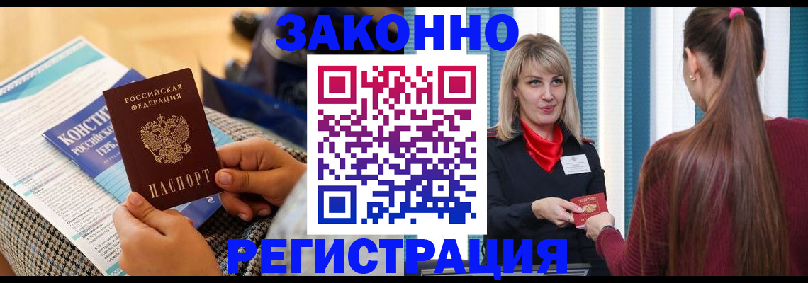 прописка для военкомата в Талдоме